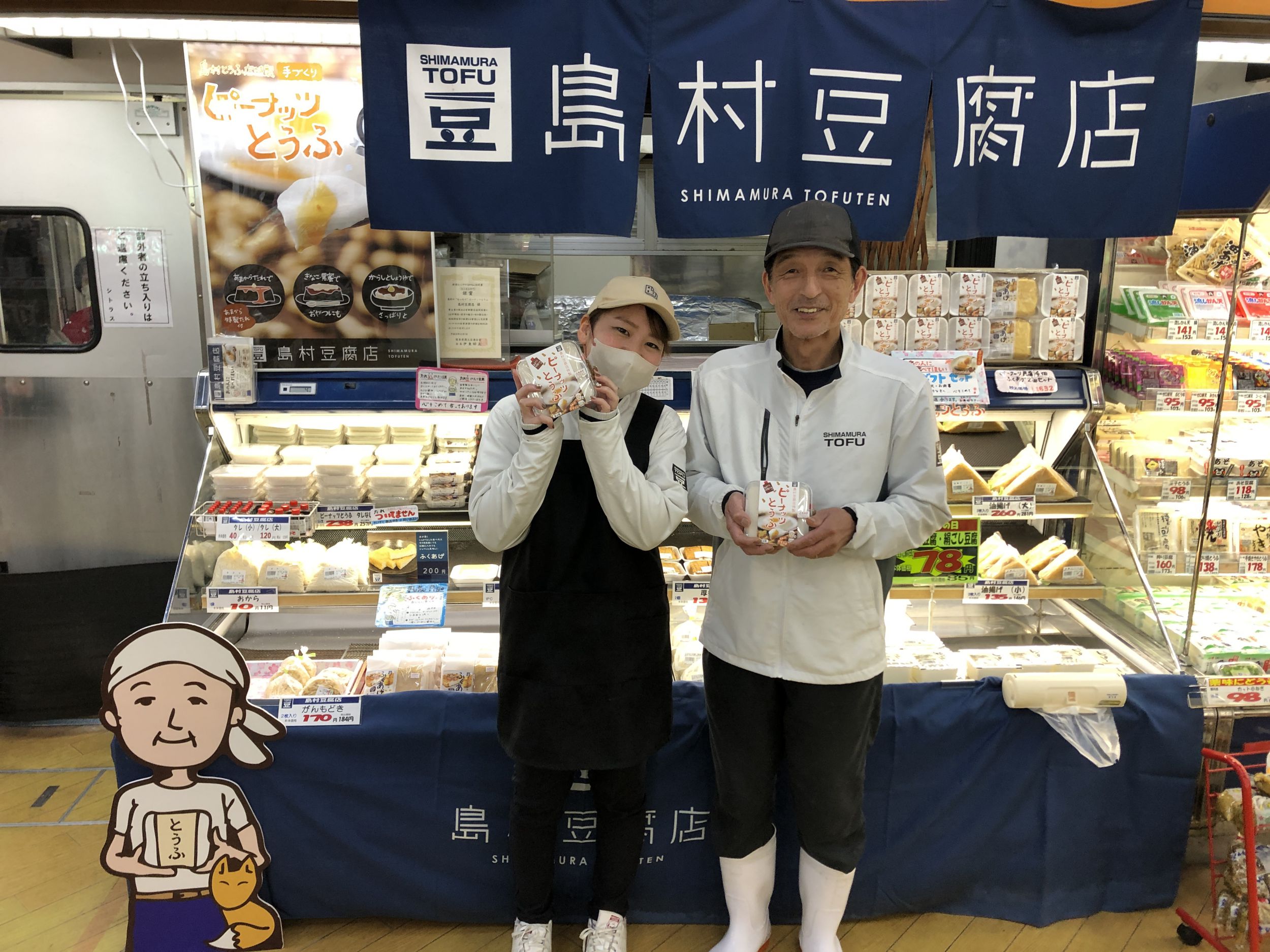 熊本県の島村豆腐店様にピーナッツとうふの充填用に株式会社ナオミの充填機を導入いただきました。